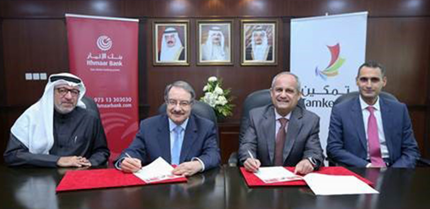 BHD 20 Million, Tamkeen’s new ‘Tamweel Plus’ Financing Scheme portfolio in Partnership with Ithmar Bank