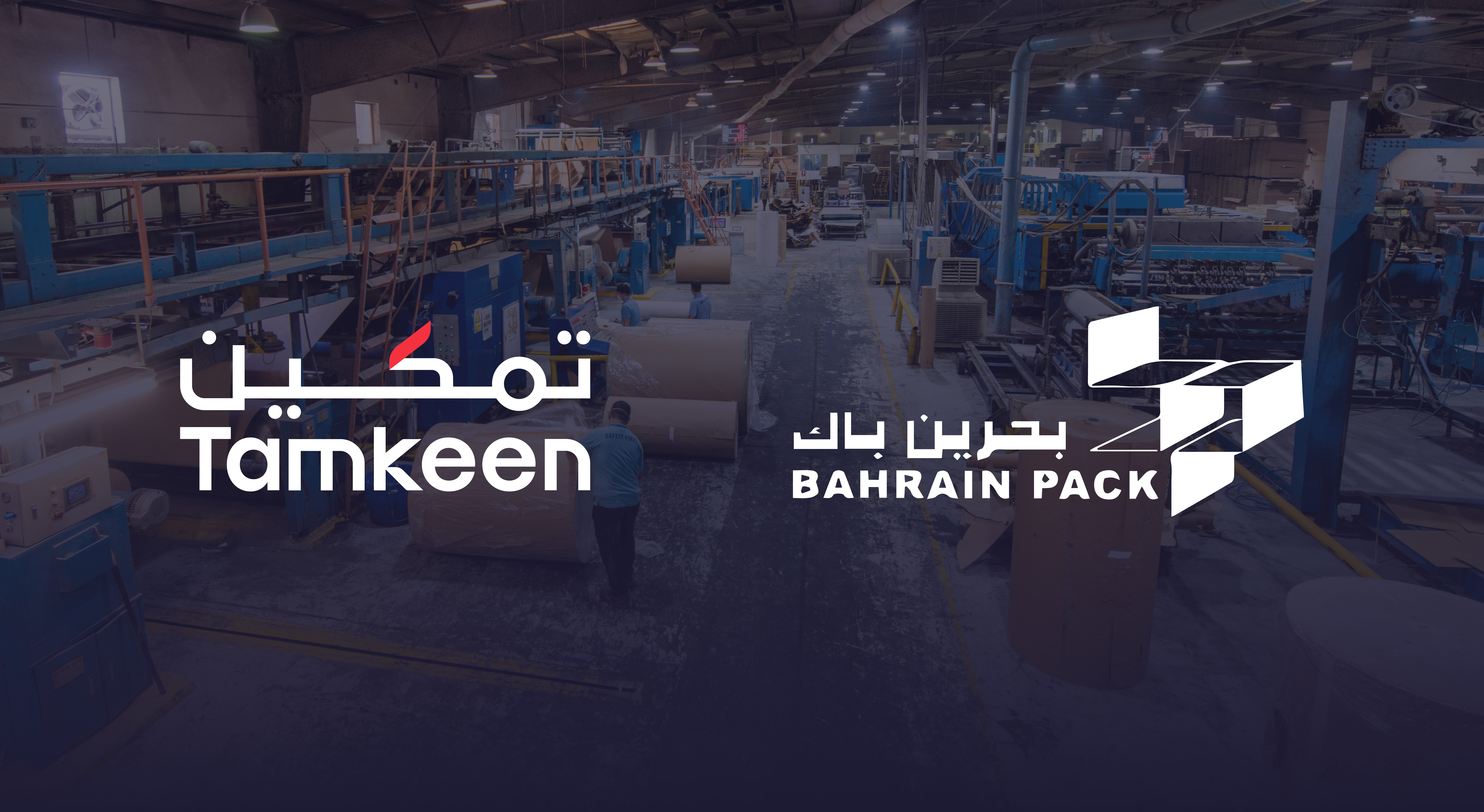 Tamkeen supports United Paper Industries’ expansion to increase its exports and production capacity