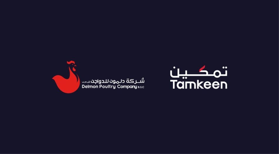 Tamkeen Supports The Career Progression Of 170 Bahraini Employees At ...