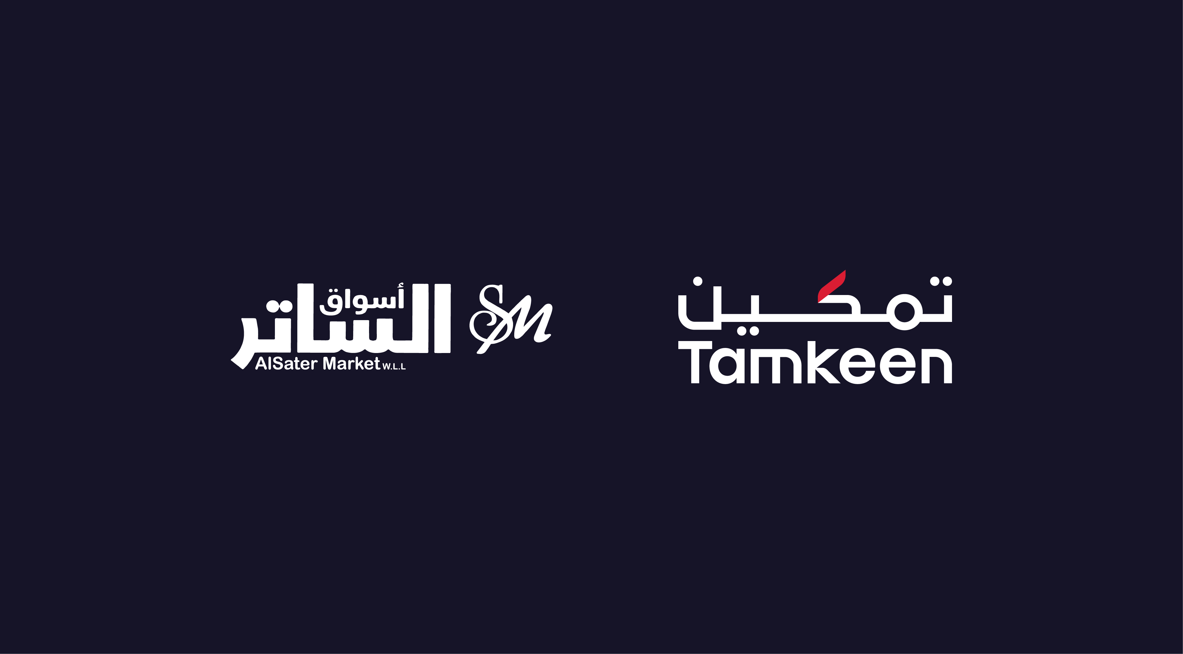 Tamkeen Supports the Expansion of Al-Sater Markets Through Employment and Career Development Opportunities for Bahrainis