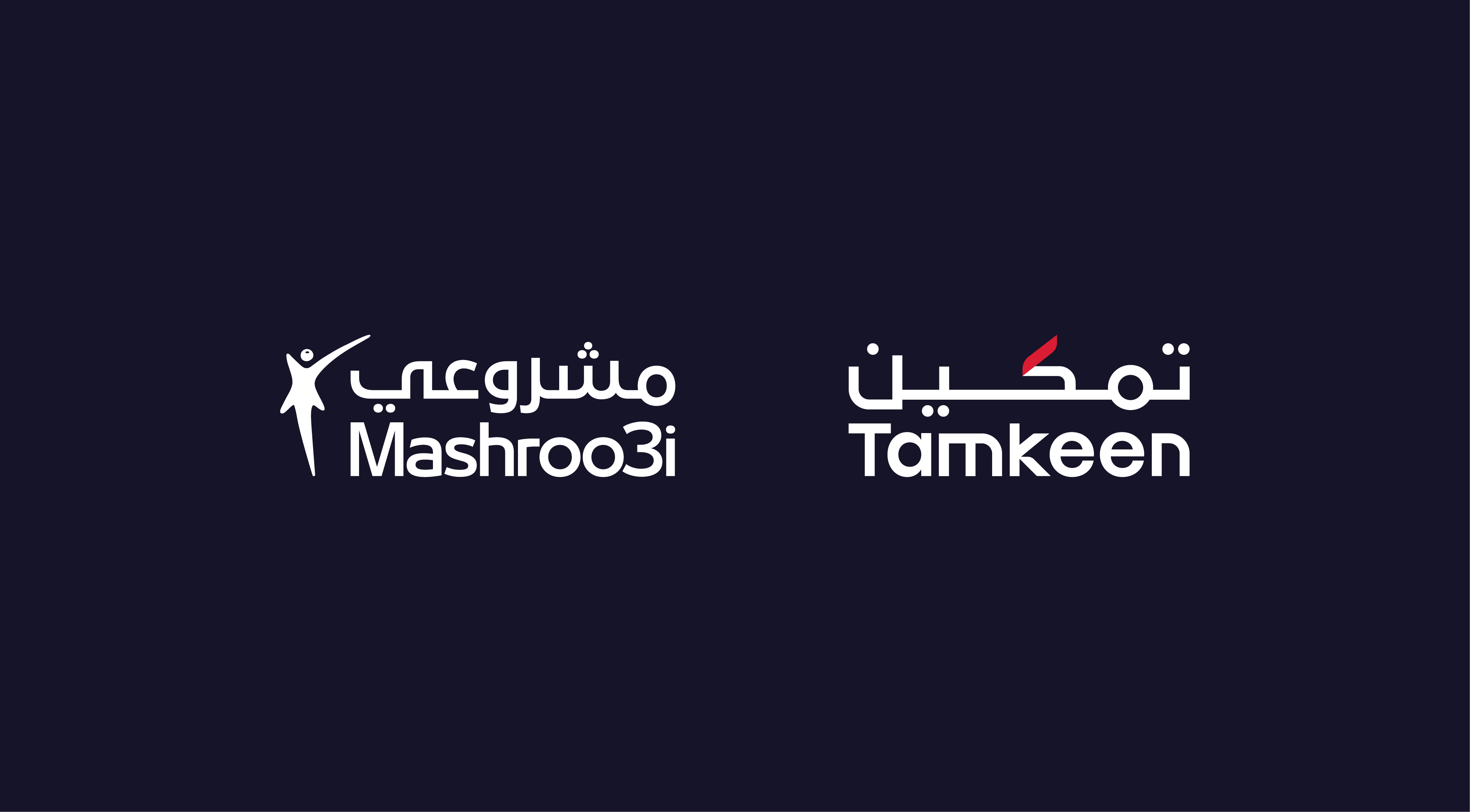 Following the success of over 20 entrepreneurial ideas this year with finalists receiving financial grants   Tamkeen Launches New Edition of “Mashroo3i” Program to Support Entrepreneurial Ideas