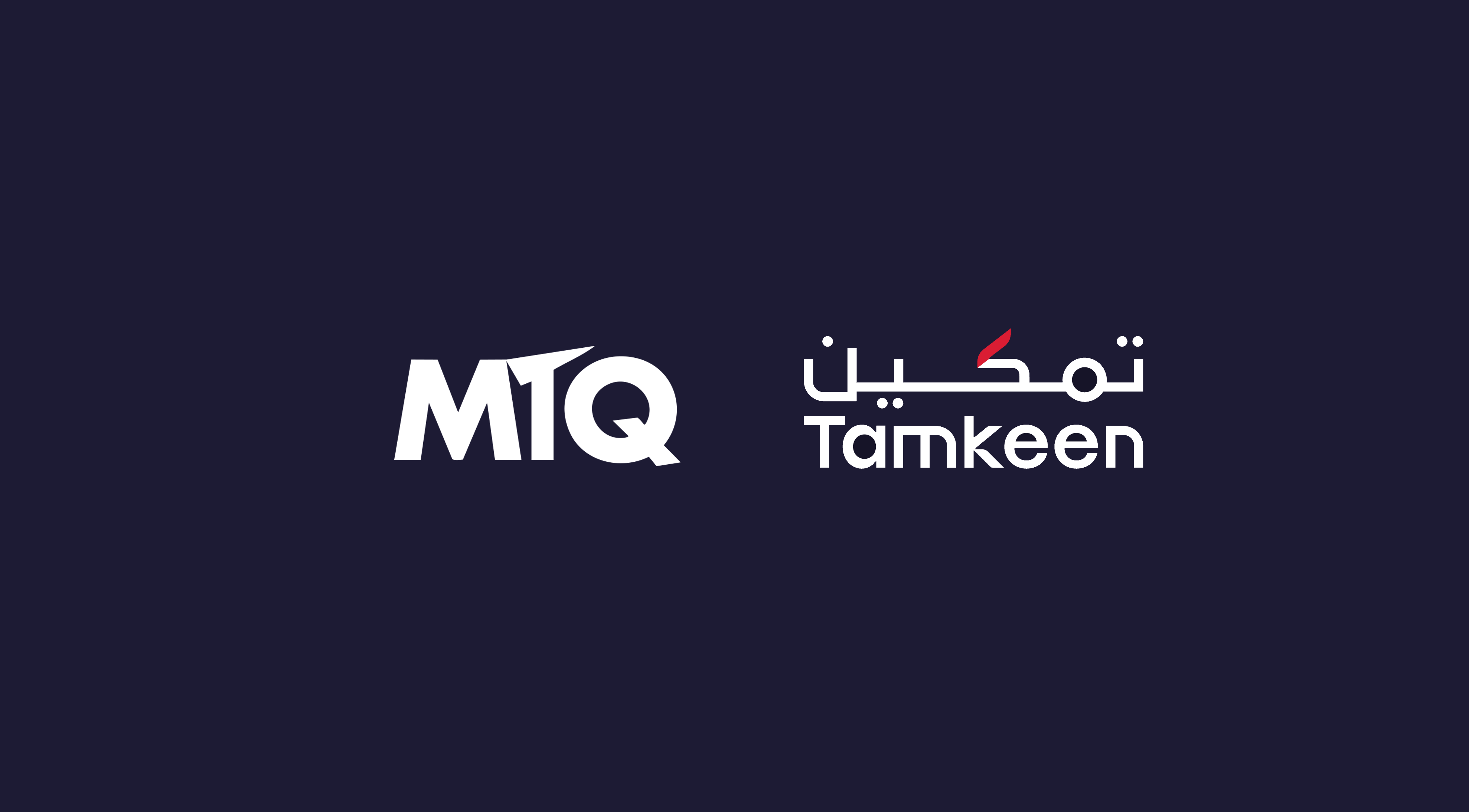 تمكين تدعم أكثر من 50 بحريني في شركة MTQ من خلال برامج التطور الوظيفي والتلمذة المهنية